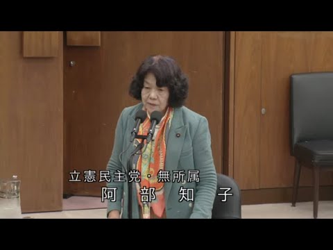 阿部知子　衆議院・厚労委員会　20231206