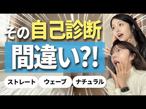 【骨格診断】5,000円でできるオンライン診断をやってみた！骨格診断のポイント解説