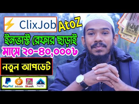 Clixjob Earn 1200 taka per day payment app | online income for students | CLIXJOB free income site