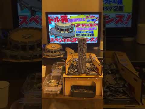 抽選機に生命が宿った瞬間w #メダルタワー#メダルゲーム #コインゲーム