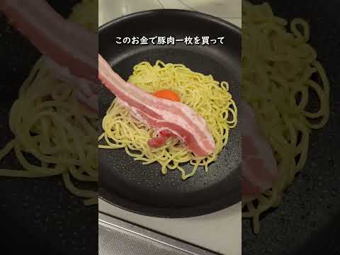 Is this okonomiyaki or yakisoba?