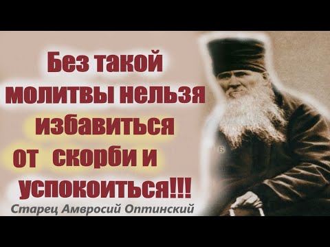 Эта краткая молитва Очень сильна и Помогает нам изменять противное расположение других!