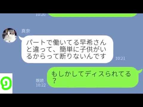 【LINE】クソ生意気な義理の妹に我慢の限界が来たので、、、【みどりトーーク！】