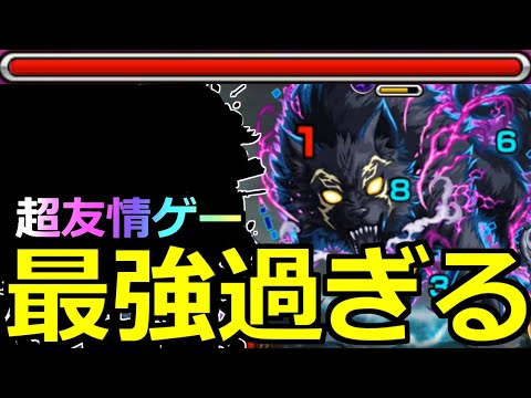 【モンスト】「超究極リュカオーン」《最強過ぎる》※超楽友情ゲー!!3分周回!!あの最強と恒常キャラがまさかの大活躍!超友情ゲーでぶっとばす!初日攻略解説【シャングリラ・フロンティアコラボ】