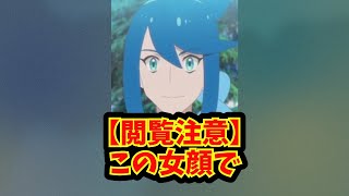 【あにまん】【閲覧注意】この女顔で【ポケモン反応集】