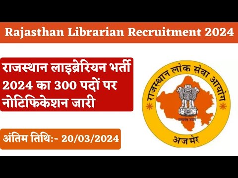 rajsthan librarian new vacancy 2024#library #librarylife #job #rajasthan #2023jobs ..