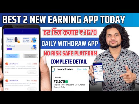 EARN DAILY ₹3670 | best 2 New Earning App Today | best online earning app today