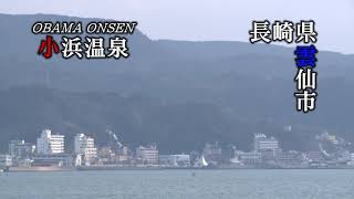 ［公式］小浜温泉PR映像 / イベント・観光スポット編