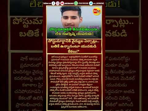 #INDIAnews#todaytelangana#todayviral #viralshorts #ytshorts #ytreels #breakingnews #ms8news