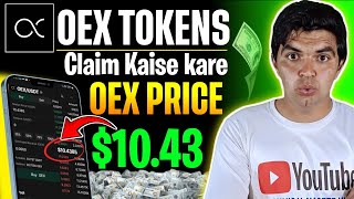 OEX TOKENS CLAIM & WITHDRAWAL 🤑 OEX PRICE PREDICTION 🔥