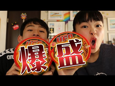 焼そばU.F.O.爆盛バーレルを食べるRino＆Yuuma