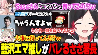 Sasatikkのカバンから大量の「エマパン」等が見つかり楽しそうに煽るうるか達【橘ひなの/小森めと/藍沢エマ/石神のぞみ/VCRGTA3】