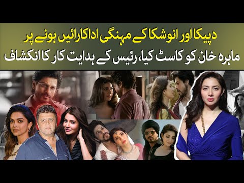 How Mahira Khan Landed The Lead Opposite Shah Rukh Khan | Rahul Dholakia | TaarMedia | @TaarMedia