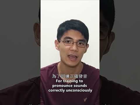 練習英文口音的最佳方法！Best way to train your English accent!