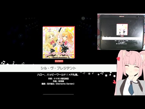 「バンドリ」BanG Dream! : (Collab ver.) シル・ヴ・プレジデント (S'il Vous President) [Expert] (w/handcam)