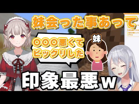 でろーんの妹と会った際 あらぬ誤解で最悪な印象を持たれてしまうえるえる【にじさんじ/切り抜き/樋口楓/える】