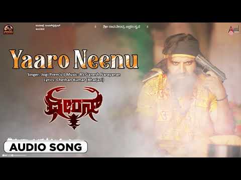 Yaaro Neenu | Audio Song | Dheeran | Swamy YBN I Laksha Shetty I RS Ganesh Narayanan