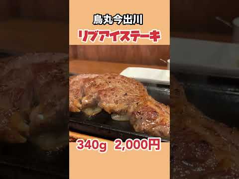 170g 1000円〜 #FCダイニングテーブル #京都ランチ #ステーキランチ #同志社大学周辺ランチ