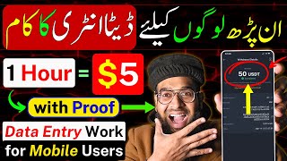 1 Hour = $5 🔥| Data Entry Work from Home Jobs without Investment | Online Data Entry Jobs | Rana sb