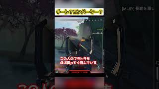 チーター？コンバーター？相手は何者なのか【シーズン19/エイムアシスト】#shorts #apexlegends #apex解説 #apex