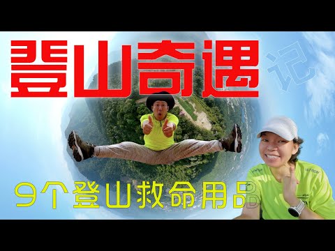 登山奇遇 Bukit Batu Pahat KKB｜慧走高飞049