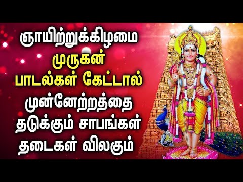 SUNDAY POPULAR MURUGAN TAMIL SONGS | Palani Malai Murugan | Best Murugan Tamil Devotional Songs