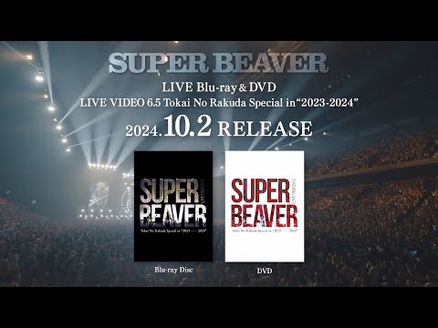 SUPER BEAVER「LIVE VIDEO 6.5 Tokai No Rakuda Special in “2023-2024”」ダイジェスト