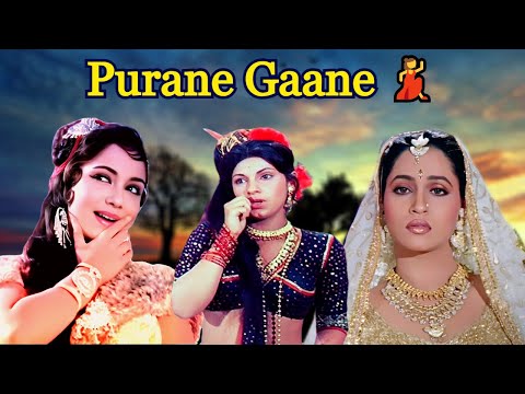 Purane Gaane | Hindi Song | Old Song | Lata Mangeshkar, Mohammed Rafi, Kishore Kumar |Bollywood Song