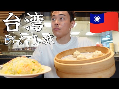 If you want to eat Chinese food on your trip to Taiwan, go here! traveling alone in taiwan