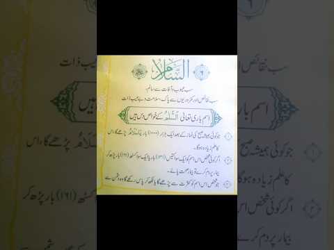 As Salam || Names of Allah benefits in urdu #shortsfeed #asmaulhusna #viral #shorts #trending