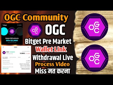 OGC Token Listing News ! OGC Token Withdrawal Live process ! OGC Token Listing in Bitget !