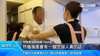 為搶空位！長榮航空2旅客爆衝突 空服員霸氣勸架｜三立新聞網 SETN.com