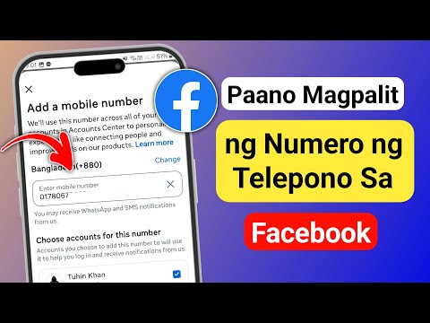 Paano Palitan ang Numero ng Telepono sa Facebook 2025 | Pagbabago ng Numero ng Facebook