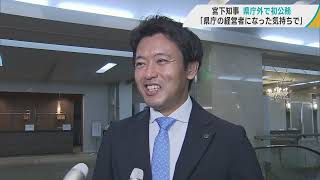 29日に就任した宮下青森県知事　県庁外での初公務は経営者へのあいさつ「県庁の経営者になった気持ち」