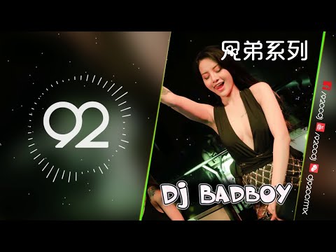 《快搖》兄弟系列／Old Techno／DJ Badboy Nonstop