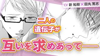 【新祐樹×田丸篤志】最終回✨「いやだって言わないと、全部いいってことになっちゃうんですよ」『君香シャーレ』 #9