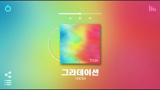 [Playlist] 진짜 여름 아니면 언제 들을래?🔥 | 첫곡부터 청량해서 여름에 틀어놓으면 기분 좋아지는 국내 노래모음 노동요 매장음악 플레이리스트ㅋ