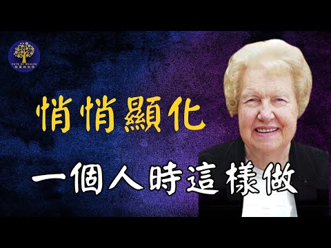 奇迹即将发生 ｜朵洛莉丝·坎农