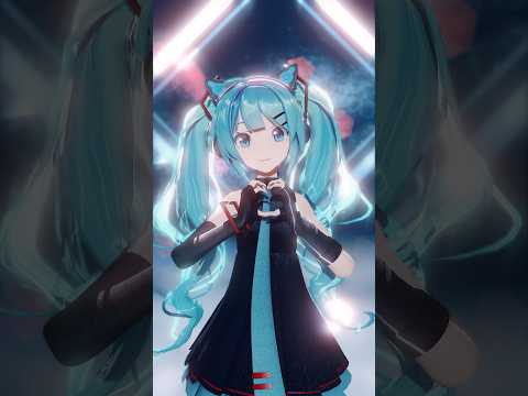 【MMD】 ラヴィット / Loveit Sour式初音ミク #Shorts