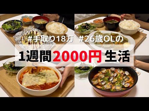 節約一人暮らしご飯【1週間分紹介】パエリア/ちくわの磯辺揚げ/トマトチーズうどん…etc🍅🧀