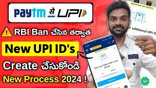 Paytm New Upi Handel New Update | Paytm New bank upi partner | Paytm Upi new update | Paytm ban news