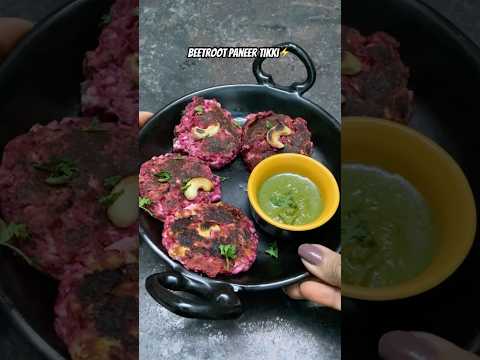 Your new fav protein-rich tikkis😍 #paneer #beetroot #tikki #highprotein #healthyeating #easyrecipe