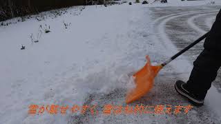 アイリスオーヤマ雪はねプッシャーによる雪かき