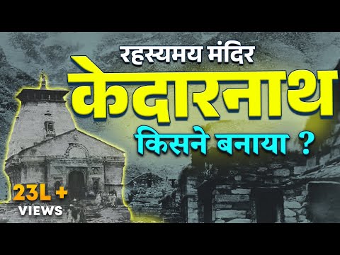 Kedarnath Mystery | Kedarnath Temple History | Mysterious Shiv Temple |  Documentary