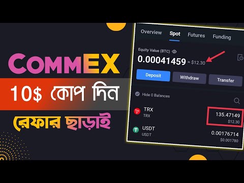 Instant 10$ Usdt || New Exchange Offer || CommEx Exchange Airdrop 