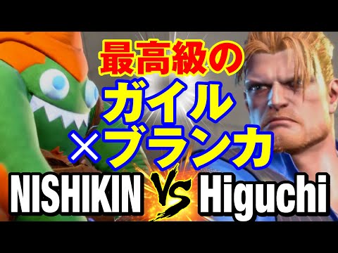 スト6　ニシキン（ブランカ）vs ひぐち（ガイル） 最高級のガイル×ブランカ　NISHIKIN(BLANKA) vs Higuchi(GUILE) SF6