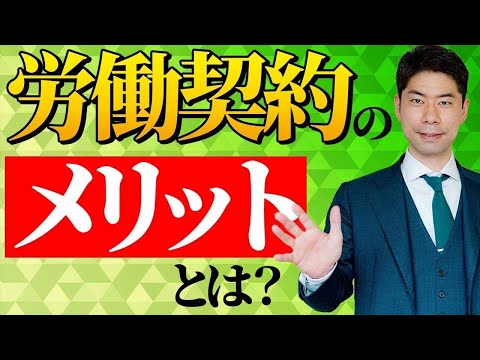 個人事業主から労働者への転換～ヤマハ英語講師は労働者か？～【弁護士が解説】