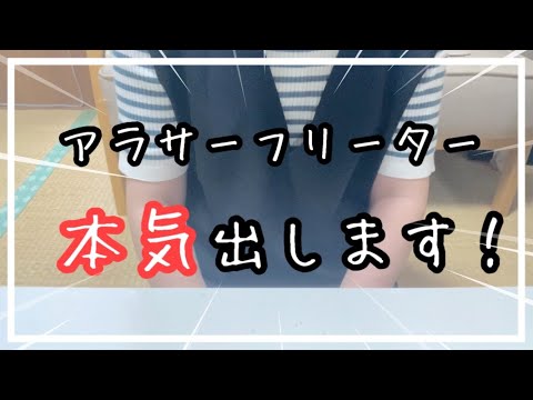 [初声出し]お知らせと決意表明🔥