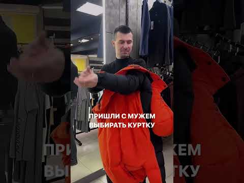 Муж в магазине