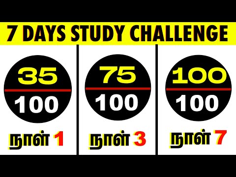 7 நாட்களில் Topper ஆகலாம்📚 | 7 Days study challenge